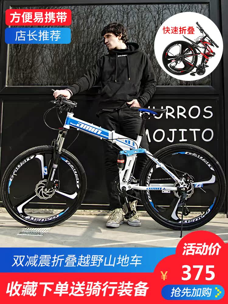 Mountain Bike 27 Mito One wheel cross-country carbon fibre student junior middle school Mountain bike 30 Big Wheelin the Bike/Riding equipment/Parts and Accessories , Bicycle Vehicle , Mountain Bike  category - from Buy2taobao.com to provide professional Taobao agent buy service
