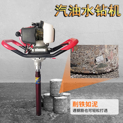 铁轨水钻汽油金刚钻机小型混泥土钻孔机枕木开孔机户外取芯挖孔机