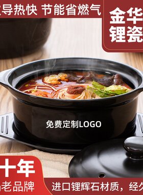 金华锂瓷鸡公煲专用砂锅米线沙锅