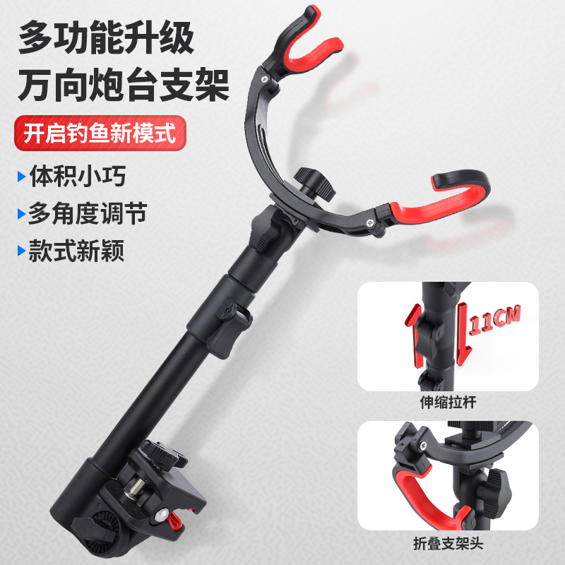 欧式钓鱼椅子马扎炮台支架钓椅支架通用型矶竿架杆万向钓鱼支架