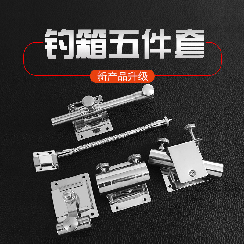 钓箱不锈钢三件套伞架加厚插式左手配件炮台架鱼护架饵盘架特价
