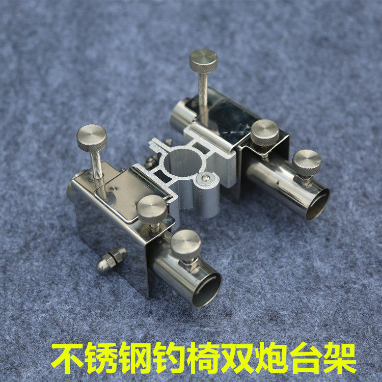 新款不锈钢万向双炮台钓鱼竿支架双竿钓鱼支架钓椅配件双炮台支架