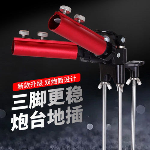 新款三脚地插鱼竿支架万向炮台