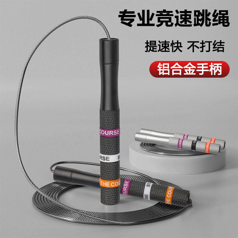 中考专用竞速跳绳专业健身运动减肥儿童学生体育运动用品轴承无绳