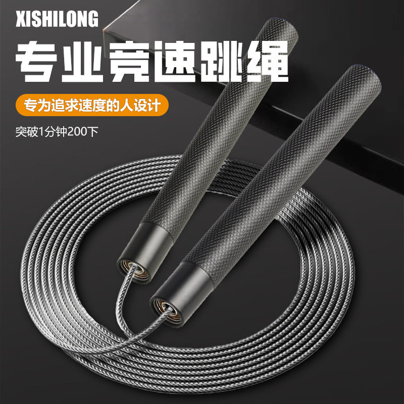 新款竞速跳绳专业绳燃脂健身器材铝合金体育运动用品儿童学生中考