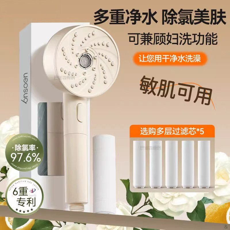 日本除氯美肤花洒手持式多重多功能净水敏感肌可用宠物洗澡淋浴头
