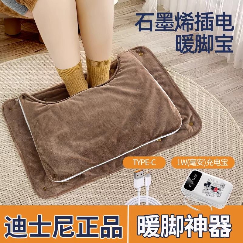 德国石墨烯插电床上加热暖脚宝儿童充电式暖脚神器智能恒温暖脚宝,生活电器,电热毯/电热垫/电热地毯,淘宝优惠券,粉丝福利购,淘宝优惠卷