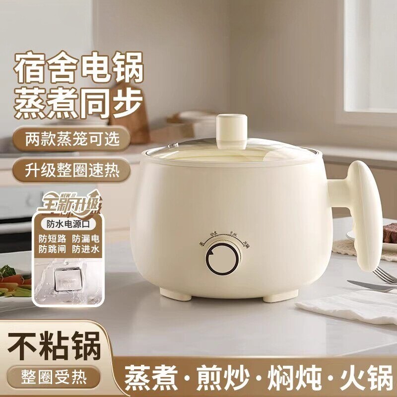 德国电煮锅宿舍学生锅多功能泡面煮面家用迷你小电锅小型圆形煮锅