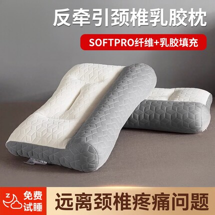 日本反牵引乳胶枕头助睡眠护颈椎枕专用枕芯一对整头支撑学生宿舍