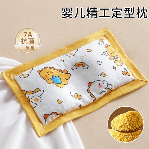 法国进口7A抗菌小熊婴儿定型枕头