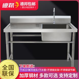 包邮商用单星斗带操作台不锈钢单眼水槽带平台洗菜盆洗碗池带支架