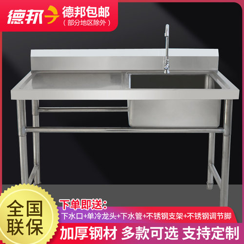 包邮商用单星斗带操作台不锈钢单眼水槽带平台洗菜盆洗碗池带支架