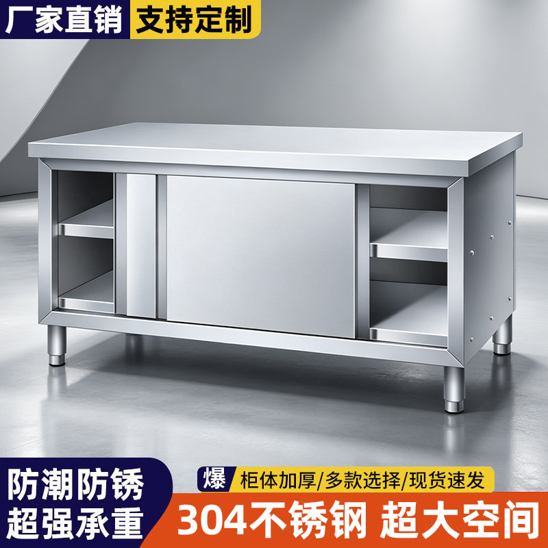 思涵304不锈钢工作台厨房橱柜家用拉门操作台打荷台案板商业饭店