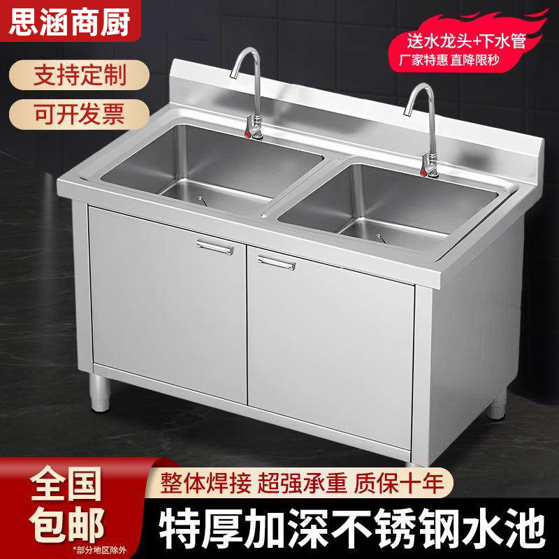 不锈钢水池水槽一体柜厨房家用洗菜盆沥水台商用洗手洗碗池操作台