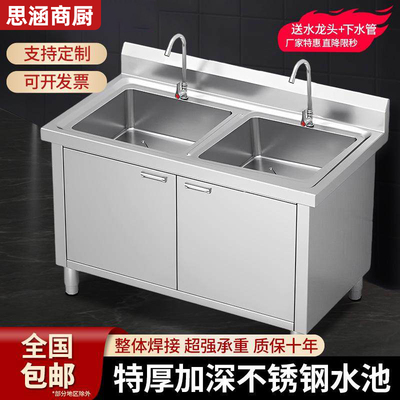 不锈钢水池水槽一体柜厨房家用洗菜盆沥水台商用洗手洗碗池操作台