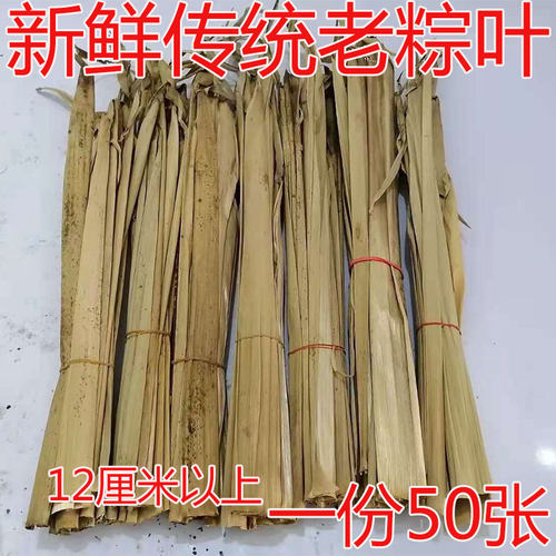 粽叶端午节天然野生毛竹竹壳包邮