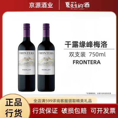 干露缘峰赤霞珠红葡萄酒双支装