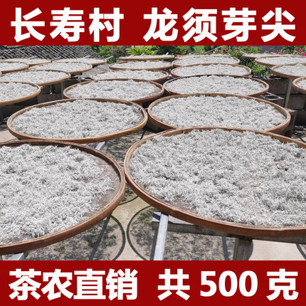 龙须莓茶嫩芽尖霉茶张家界特产野生芽尖长寿藤茶咽喉正品特级500g
