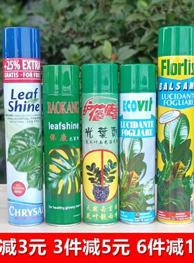 保康护花可利鲜花卉植物叶面光亮剂绿萝去污清洁亮叶喷剂营养液肥