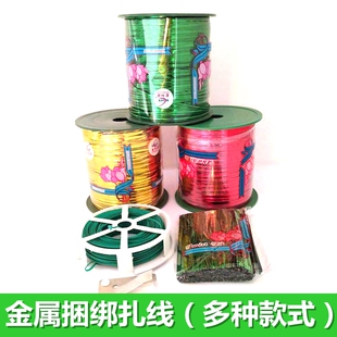 金钱树蝴蝶兰大花惠兰植物捆绑绳礼品面包袋口金属扎丝花固定绳子