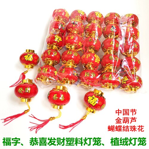 盆景金钱树发财树福发财小灯笼装饰品过新年喜庆植物树上红吊挂件 - 封面