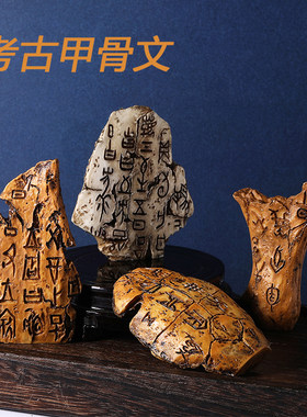 功夫考古挖掘甲骨文摆件三星堆兵马俑青铜器亲子益智手工恐龙玩具