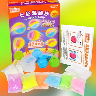 手工制作DIY七彩弹力球 创意礼品 小学生 跳跳沙超级夜光球 包邮