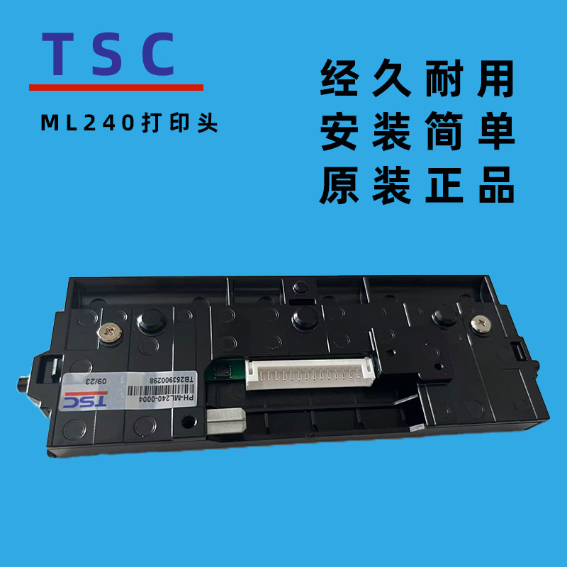 TSCML240原装全新打印头