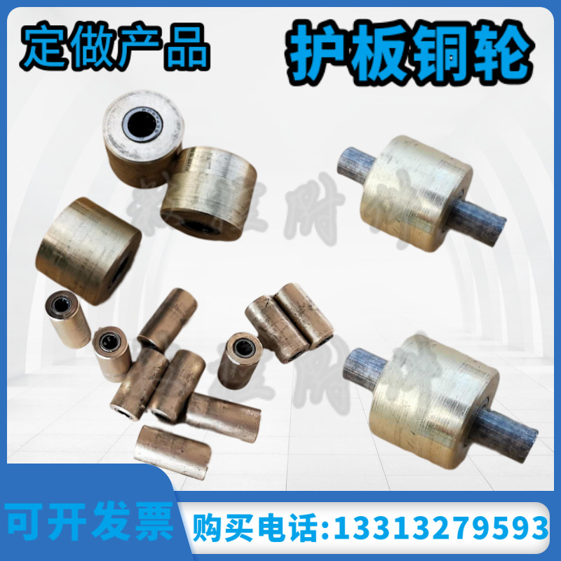 美诺思机床钢板防护罩铜滑轮定制图片