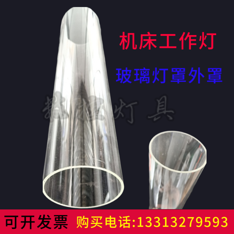 数控机床LED工作灯防水防爆JY37荧光灯JC37防油照明玻璃灯管灯罩
