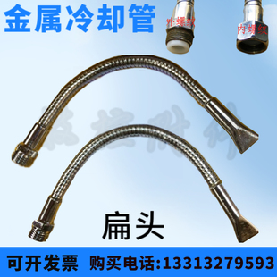 车床铣床万向冷却水管 数控机床金属冷却水管 2分3分4分扁头外牙