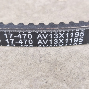17-470发动力皮带AV13x1195装载机空调皮带AV13x1220齿牙13x1170