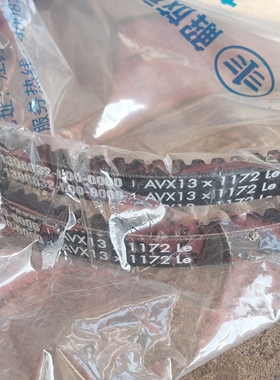 AVx13x1172Le锡柴水泵皮带货车原厂件1308032-L00-0000风扇皮带