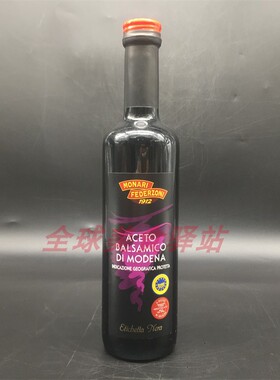 Aceto Balsamico Di Modena意大利进口莫奈瑞摩德纳黑醋酿造食醋