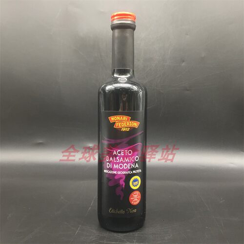 莫奈瑞摩德纳黑醋酿造食醋