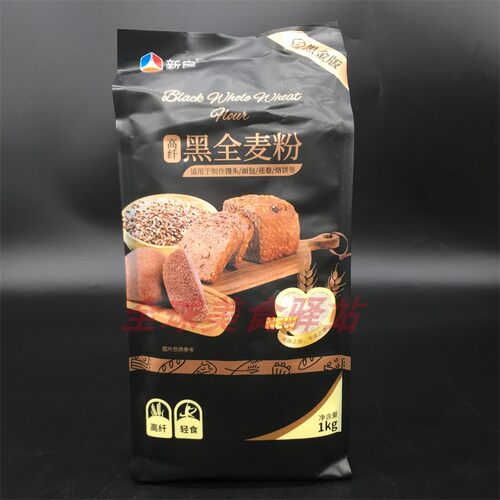 新良WheatFlour黑全麦粉