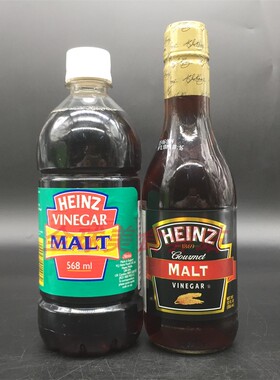 Heinz Malt Vinegar亨氏麦芽醋沙拉西餐酿造食醋凉拌菜调料调味品