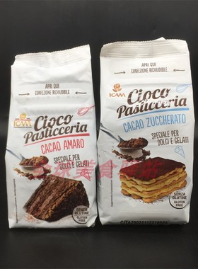 Cacao Amaro zuccherato无麸质意大利醇黑烘焙可可粉Gluten Free