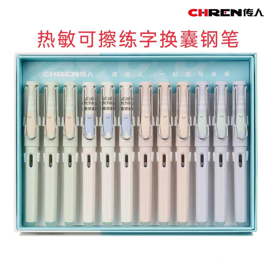 传人正姿热可擦钢笔摩易擦磨热易消自带有钢笔专用擦方便省事包邮