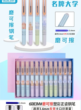 依人蛋宝工坊热敏可擦学生用钢笔极速赛车款练字墨囊EF尖摩擦笔