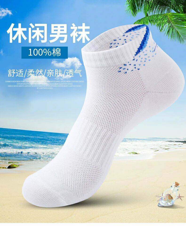 纯棉休闲运动男人袜网眼透气舒适清爽四季棉船袜男士秋夏棉薄款袜