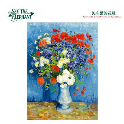 六米大象梵高名画拼图 矢车菊的花瓶500片 博物馆级家居装饰画