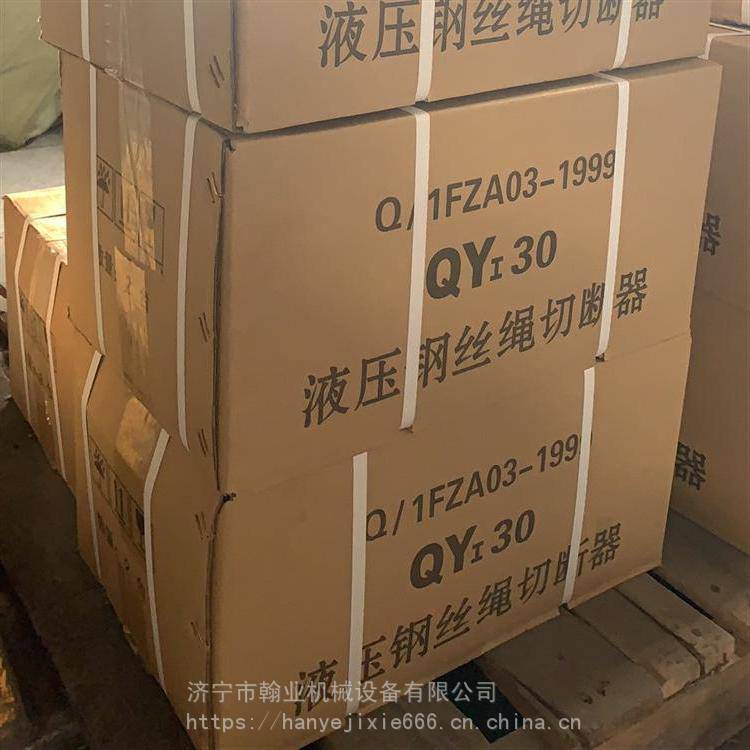 促QY48液压钢丝绳切断器钢绞线剪断器钢丝绳剪断机新