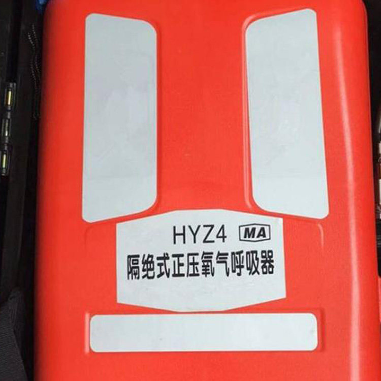 hyz4型隔绝式正压氧气呼吸器 煤矿用逃生救援设备