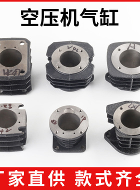 空压机气缸气泵缸套直连机巴马风利活塞机90/65/1.05/51汽缸配件