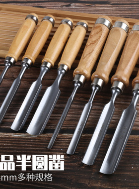 木工凿子平凿木凿钢凿刀铲刀半圆凿雕花凿雕刻刀圆凿木工工具套装
