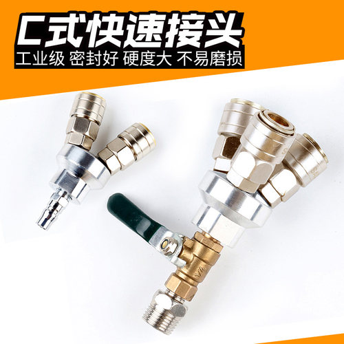 气动c式自锁快速接头圆三通插爪