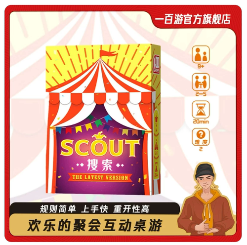 马戏星探2-5人惩罚牌桌游卡牌