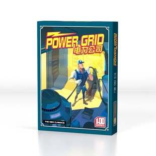 桌游桌面游戏电力网络 电力公司电厂含中国世界地图扩展