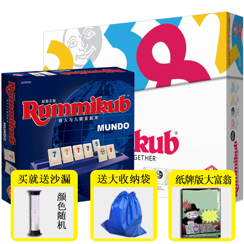 正版拉密Rummikub Mundo版 拉密牌 以色列麻将 数字游戏牌 桌游 模玩/动漫/周边/娃圈三坑/桌游 其它棋牌/桌面游戏 原图主图